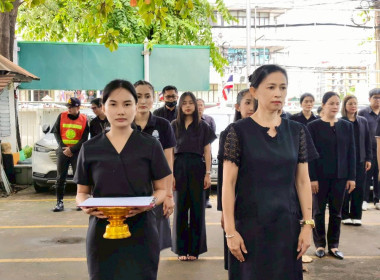 สสพ.2 ร่วมถวายความอาลัยแด่พระพันปีหลวง พารามิเตอร์รูปภาพ 5